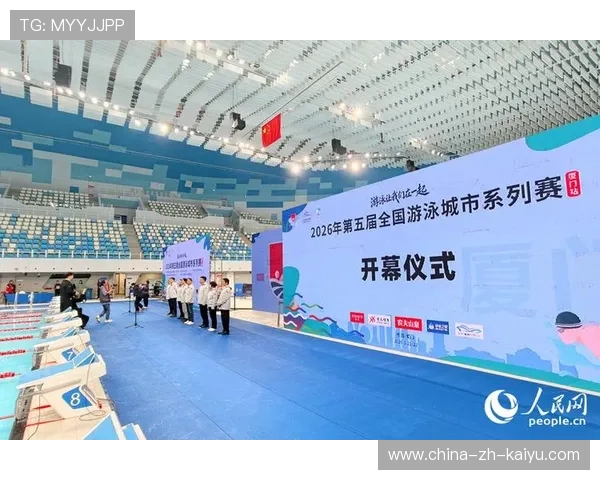 2026年游泳城市联赛年度赞助商大会成功举办，游泳城市系列赛成绩册
